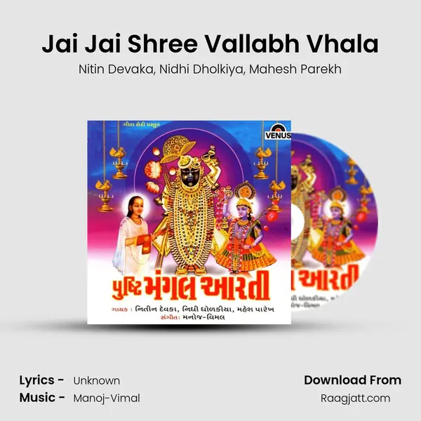 Jai Jai Shree Vallabh Vhala mp3 song