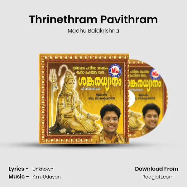 Thrinethram Pavithram mp3 song