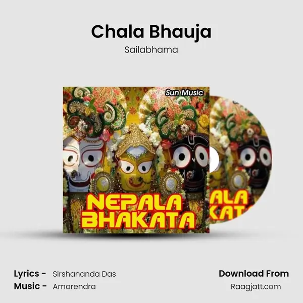 Chala Bhauja mp3 song