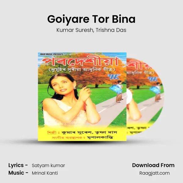 Goiyare Tor Bina - Kumar Suresh album cover 