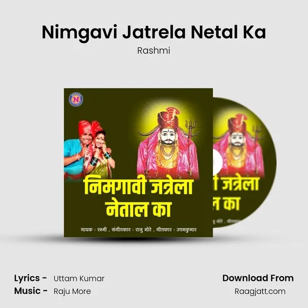 Nimgavi Jatrela Netal Ka mp3 song