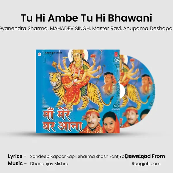 Tu Hi Ambe Tu Hi Bhawani - Pt  Gyanendra Sharma album cover 