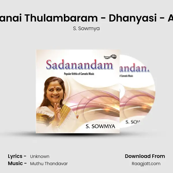 Ittanai Thulambaram - Dhanyasi - Adi - S. Sowmya album cover 