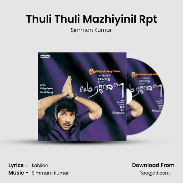 Thuli Thuli Mazhiyinil Rpt mp3 song