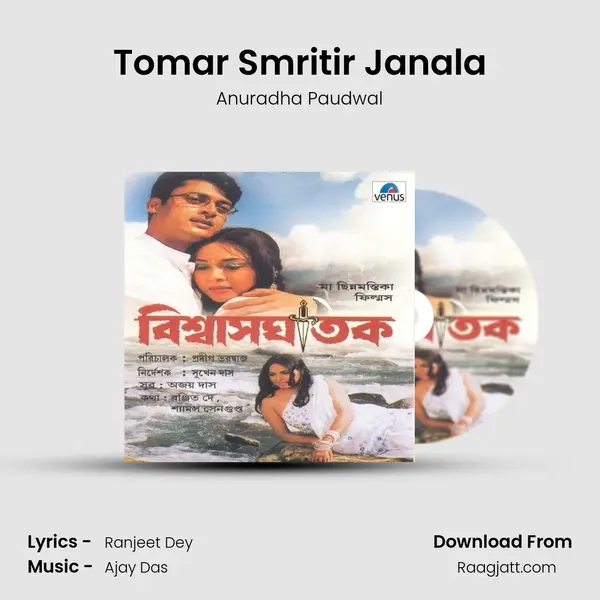 Tomar Smritir Janala - Anuradha Paudwal album cover 