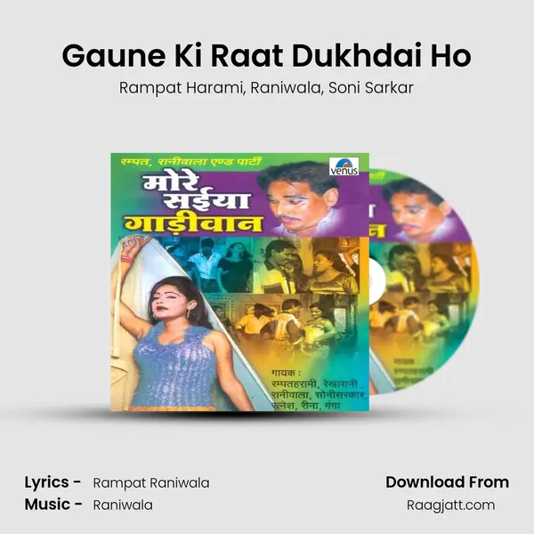 Gaune Ki Raat Dukhdai Ho mp3 song