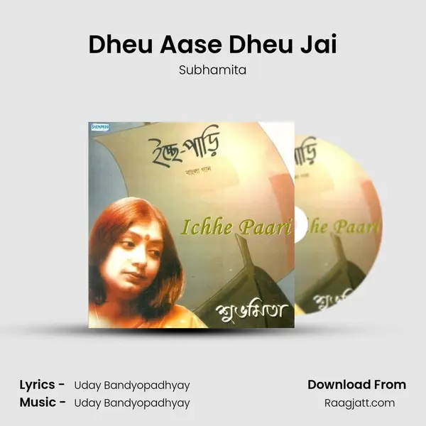 Dheu Aase Dheu Jai mp3 song