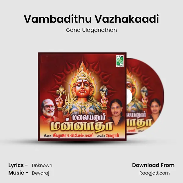 Vambadithu Vazhakaadi mp3 song