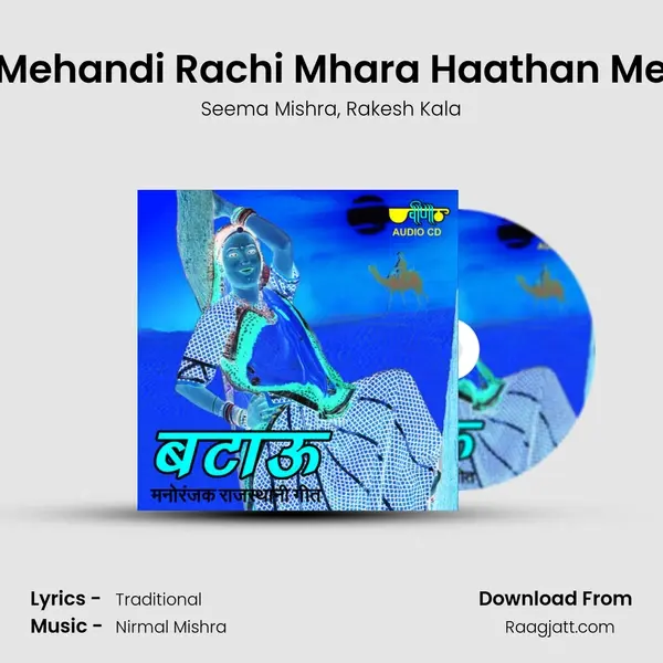 Mehandi Rachi Mhara Haathan Me - Seema Mishra album cover 