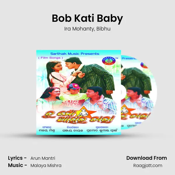 Bob Kati Baby - Ira Mohanty album cover 