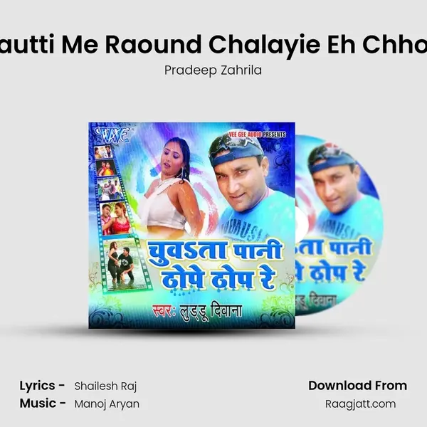 Rautti Me Raound Chalayie Eh Chhori mp3 song