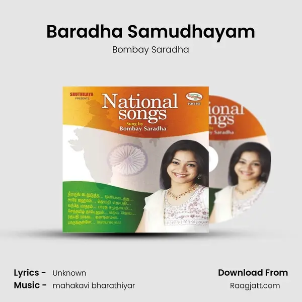 Baradha Samudhayam mp3 song