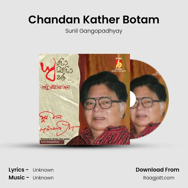 Chandan Kather Botam mp3 song