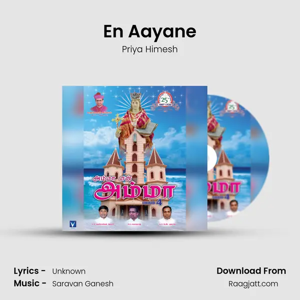 En Aayane mp3 song