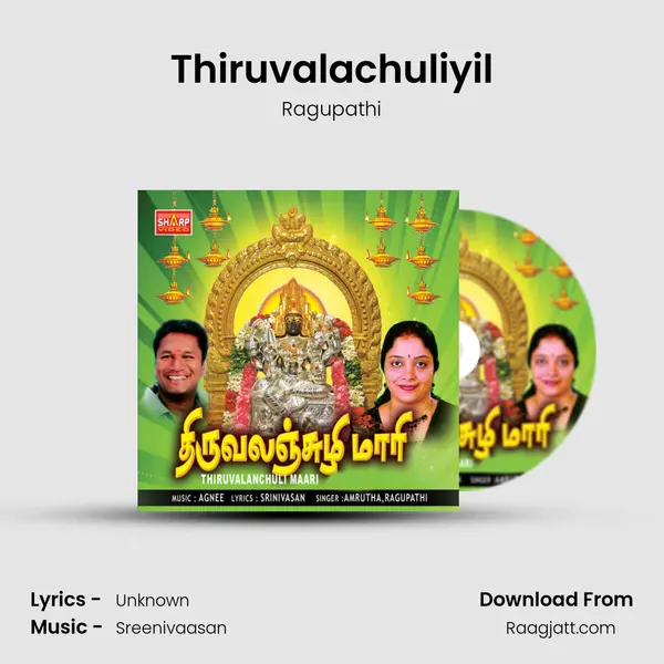 Thiruvalachuliyil mp3 song