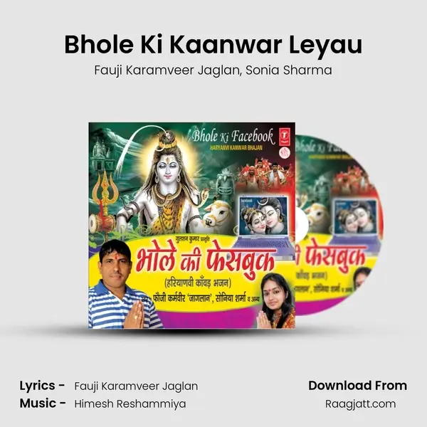 Bhole Ki Kaanwar Leyau mp3 song