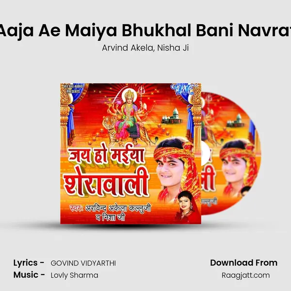 Aaja Ae Maiya Bhukhal Bani Navrat mp3 song