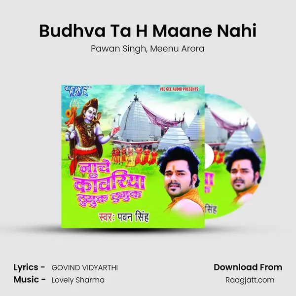 Budhva Ta H Maane Nahi mp3 song