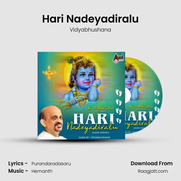 Hari Nadeyadiralu - Vidyabhushana album cover 