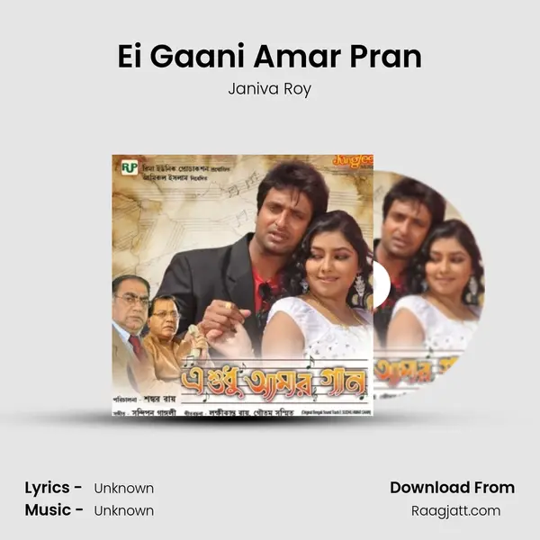 Ei Gaani Amar Pran mp3 song