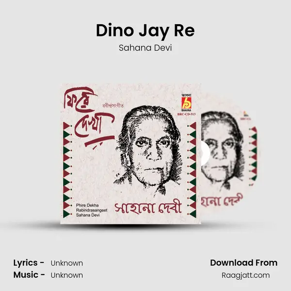 Dino Jay Re mp3 song