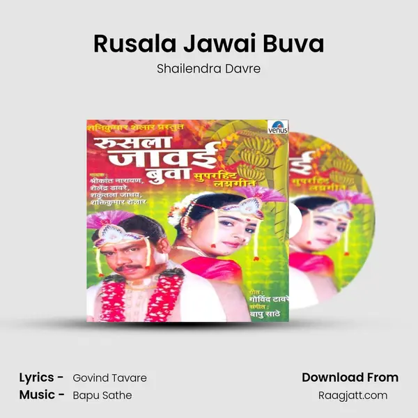 Rusala Jawai Buva mp3 song