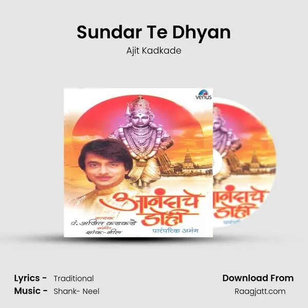 Sundar Te Dhyan - Ajit Kadkade album cover 