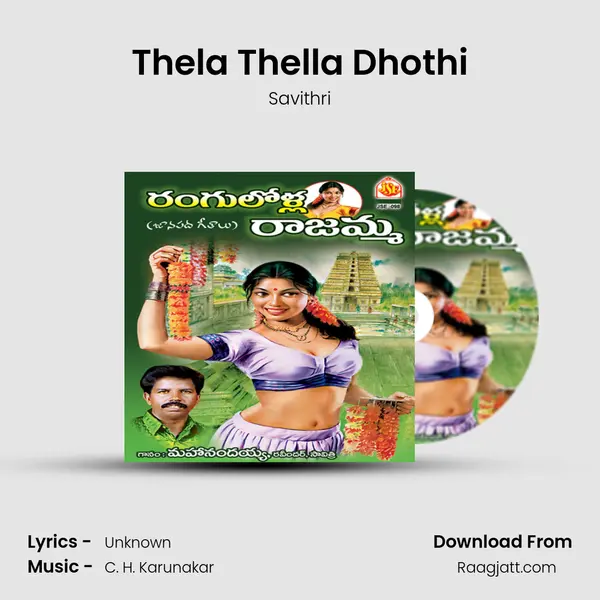 Thela Thella Dhothi mp3 song