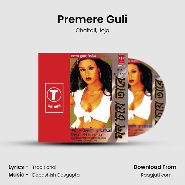 Premere Guli mp3 song