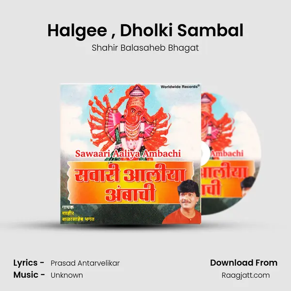 Halgee , Dholki Sambal mp3 song