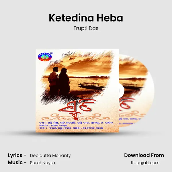 Ketedina Heba mp3 song