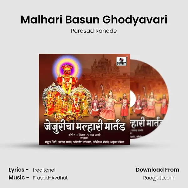 Malhari Basun Ghodyavari - Parasad Ranade album cover 