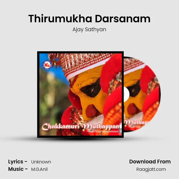 Thirumukha Darsanam mp3 song