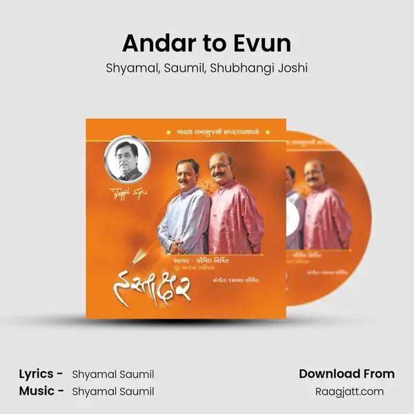 Andar to Evun mp3 song