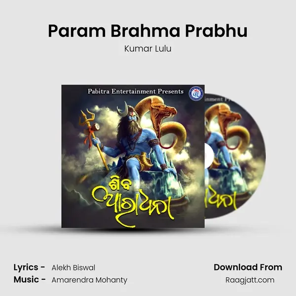 Param Brahma Prabhu mp3 song