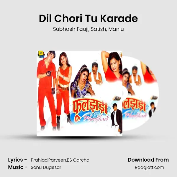 Dil Chori Tu Karade mp3 song