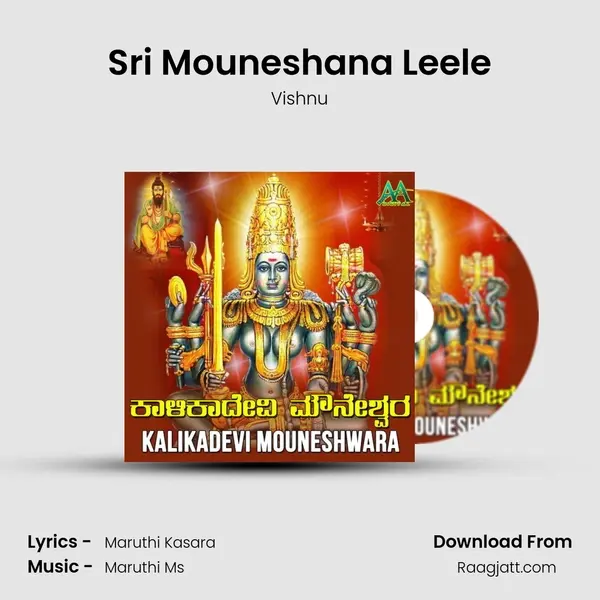 Sri Mouneshana Leele - Vishnu album cover 