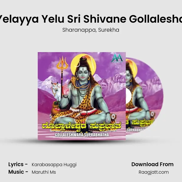 Yelayya Yelu Sri Shivane Gollalesha - Sharanappa album cover 