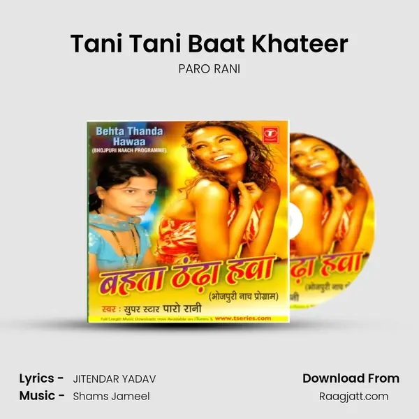 Tani Tani Baat Khateer mp3 song