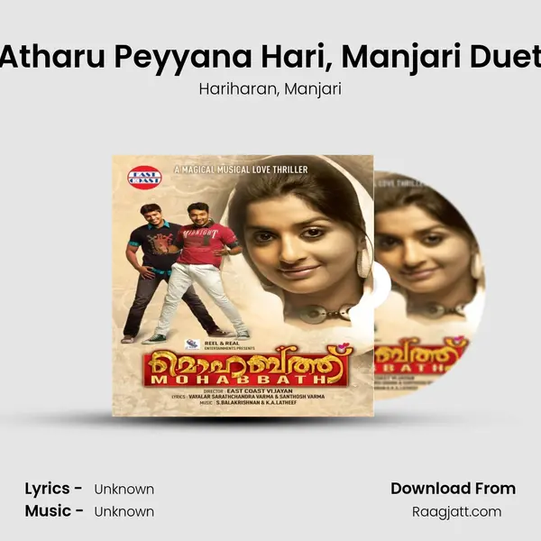 Atharu Peyyana Hari, Manjari Duet - Hariharan album cover 