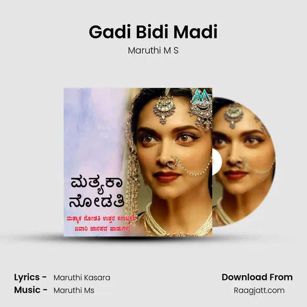 Gadi Bidi Madi - Maruthi M S album cover 