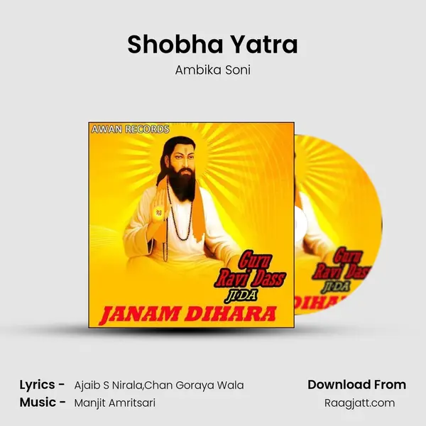 Shobha Yatra mp3 song