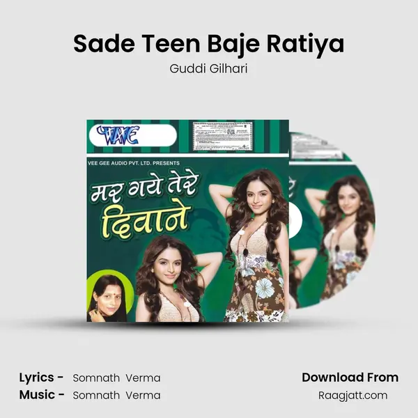 Sade Teen Baje Ratiya - Guddi Gilhari album cover 