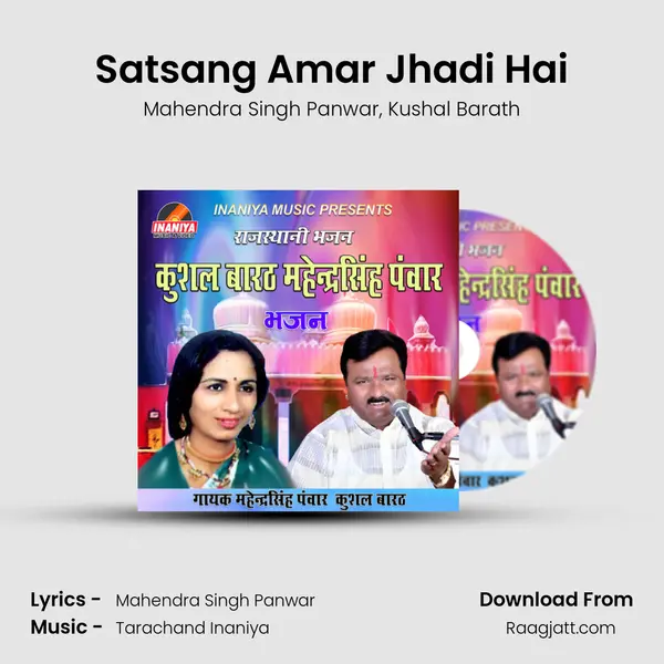 Satsang Amar Jhadi Hai mp3 song