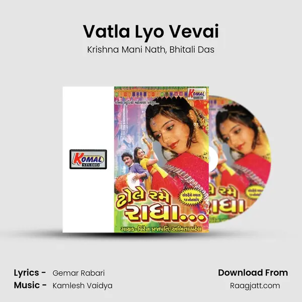 Vatla Lyo Vevai mp3 song