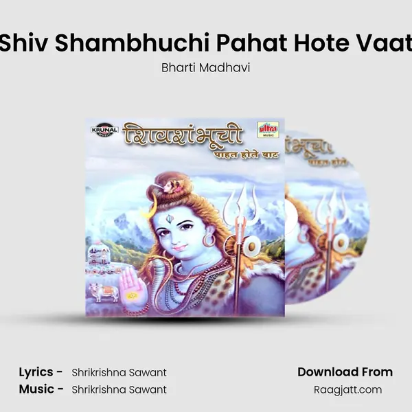 Shiv Shambhuchi Pahat Hote Vaat mp3 song