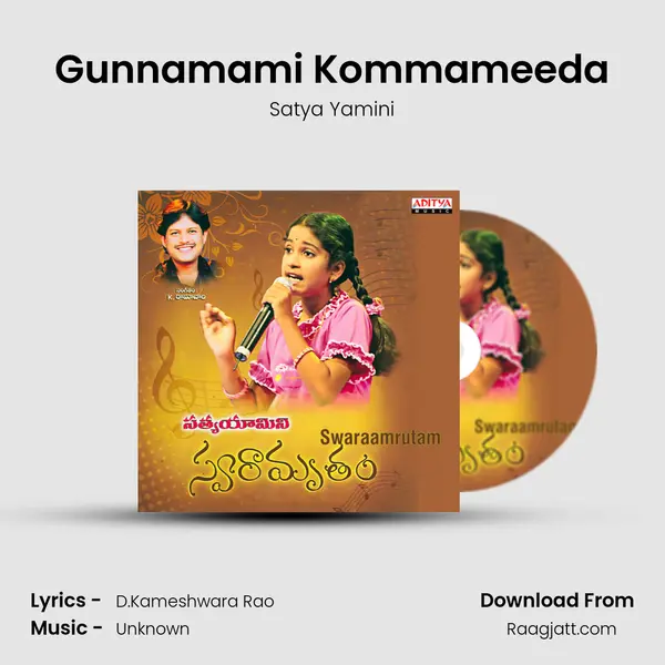 Gunnamami Kommameeda mp3 song