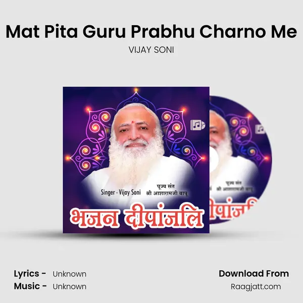 Mat Pita Guru Prabhu Charno Me mp3 song