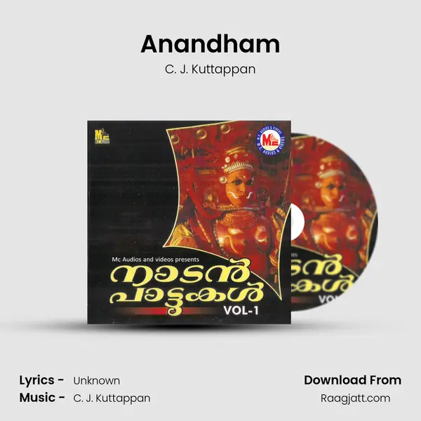 Anandham mp3 song