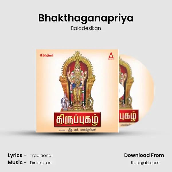 Bhakthaganapriya mp3 song